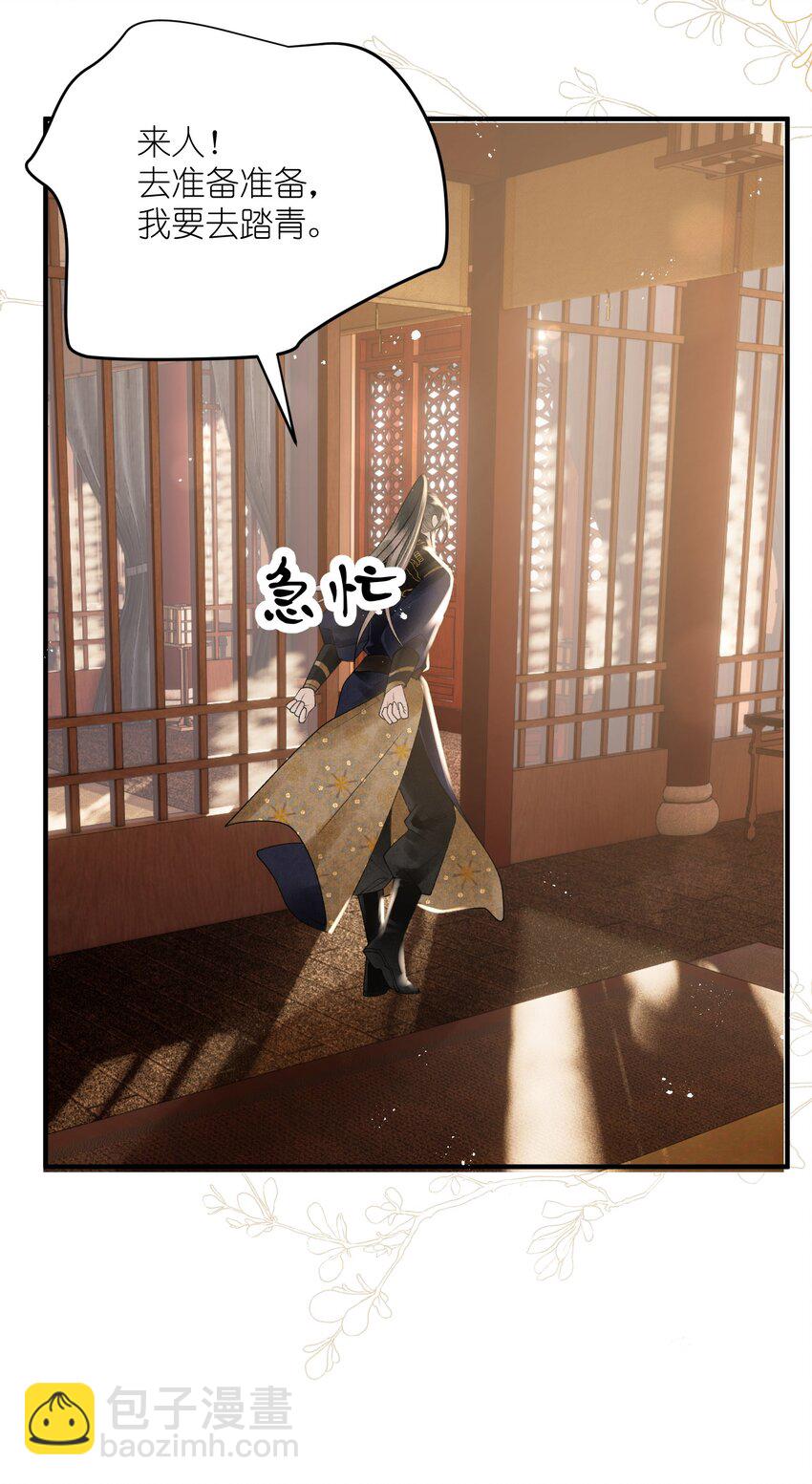 第36话 救命之恩，亲一个吧！(1/2)-第38话