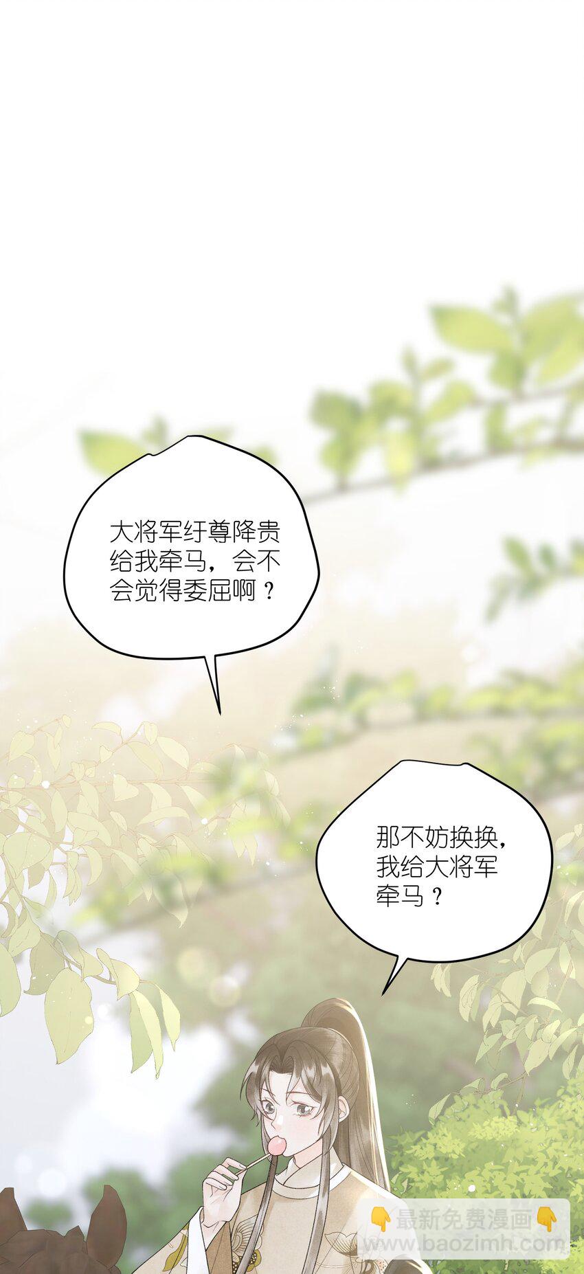 第36话 救命之恩，亲一个吧！(1/2)-第38话