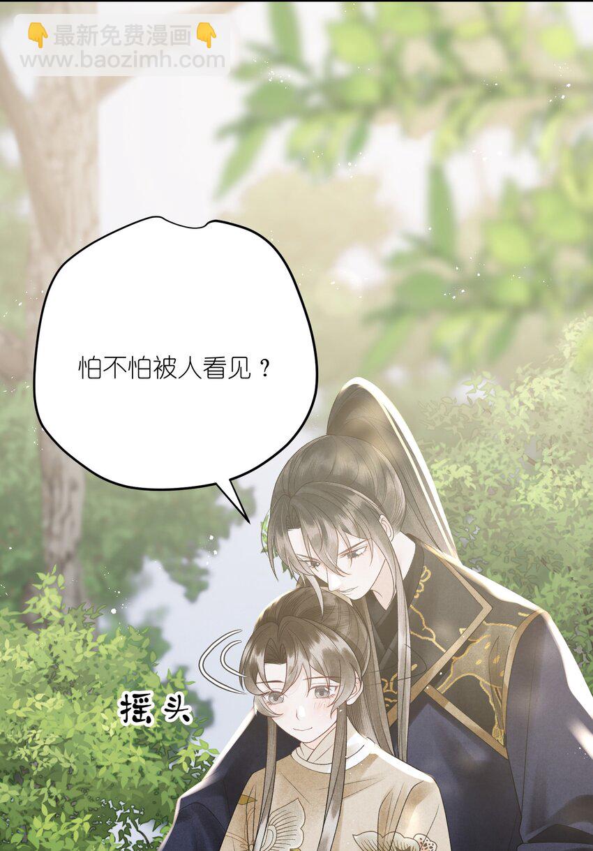 第36话 救命之恩，亲一个吧！(1/2)-第38话