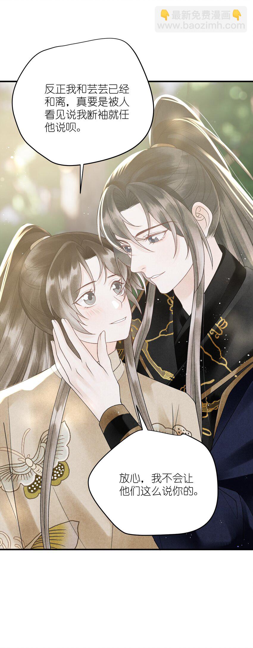 第36话 救命之恩，亲一个吧！(1/2)-第38话