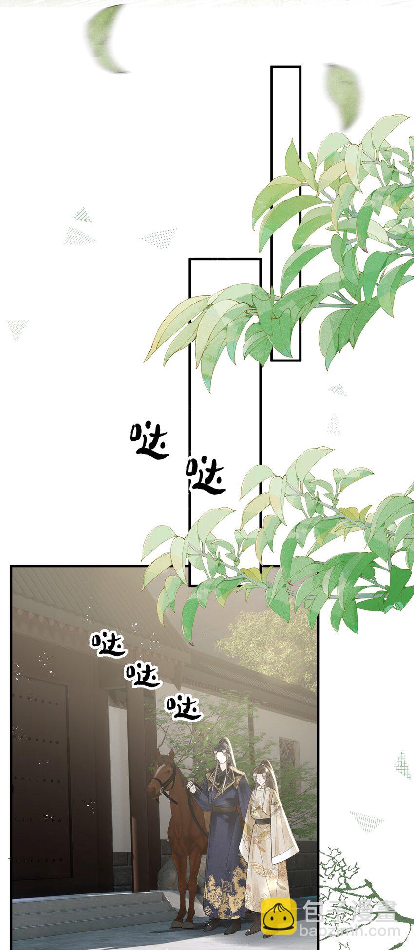 第36话 救命之恩，亲一个吧！(1/2)-第38话