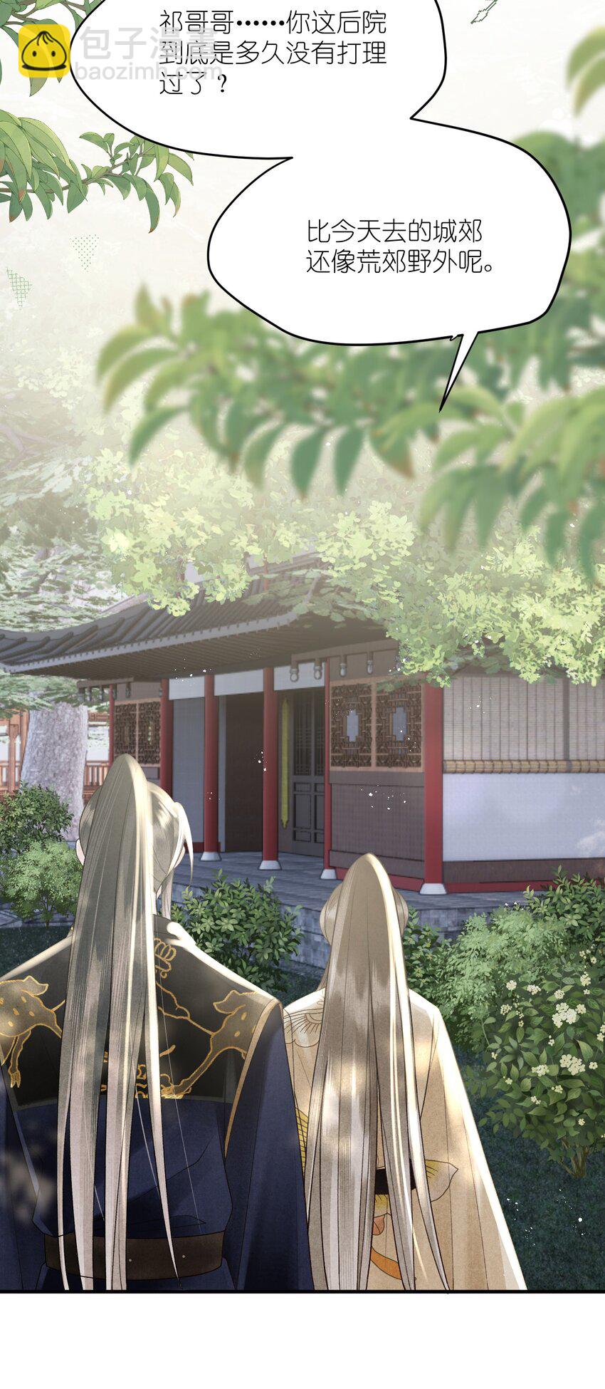 第36话 救命之恩，亲一个吧！(1/2)-第38话