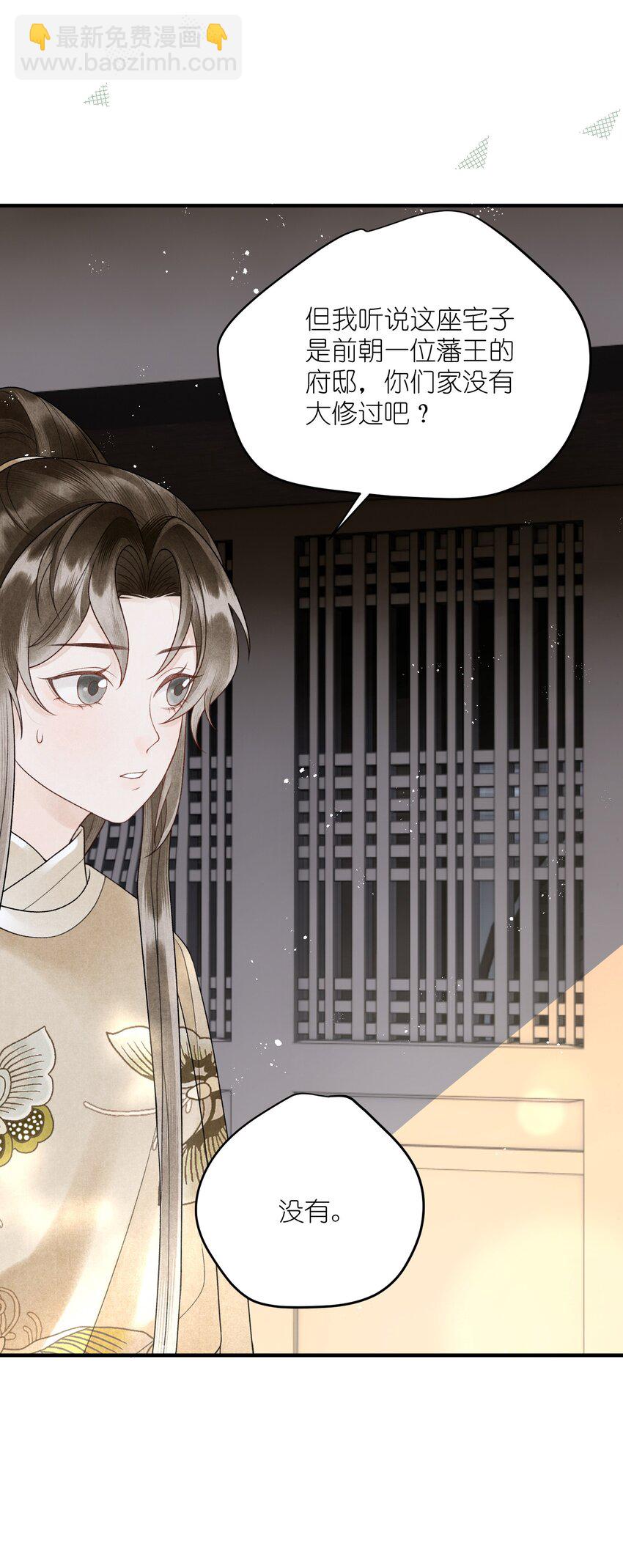 第36话 救命之恩，亲一个吧！(1/2)-第38话