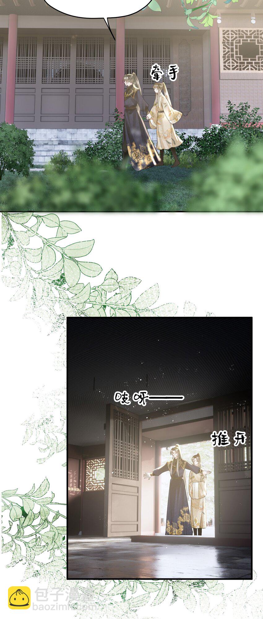 第36话 救命之恩，亲一个吧！(1/2)-第38话