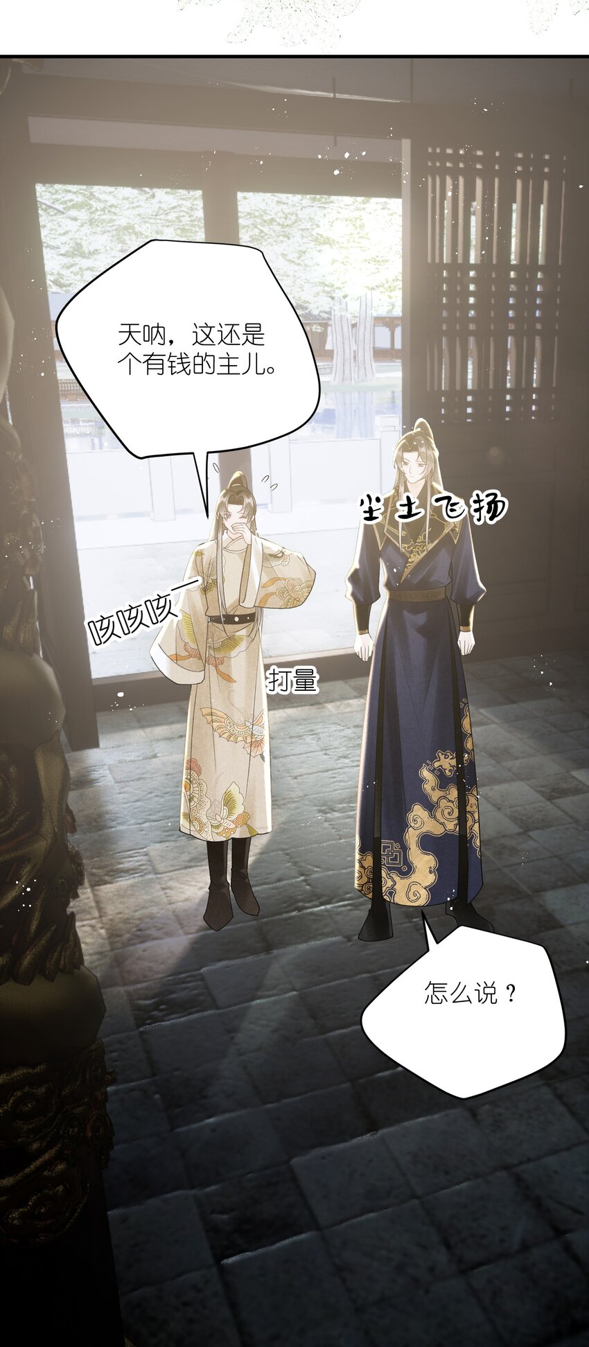 第36话 救命之恩，亲一个吧！(1/2)-第38话