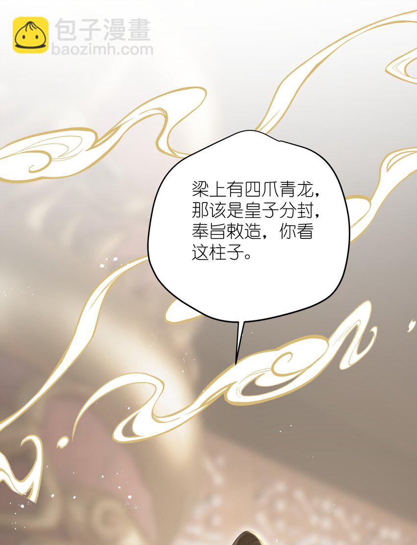 第36话 救命之恩，亲一个吧！(1/2)-第38话