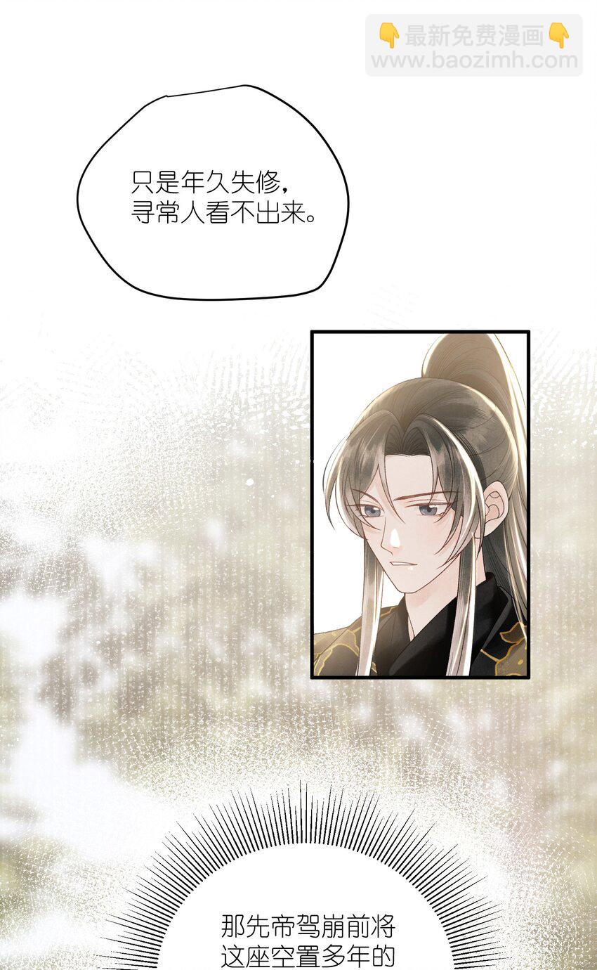 第36话 救命之恩，亲一个吧！(1/2)-第38话