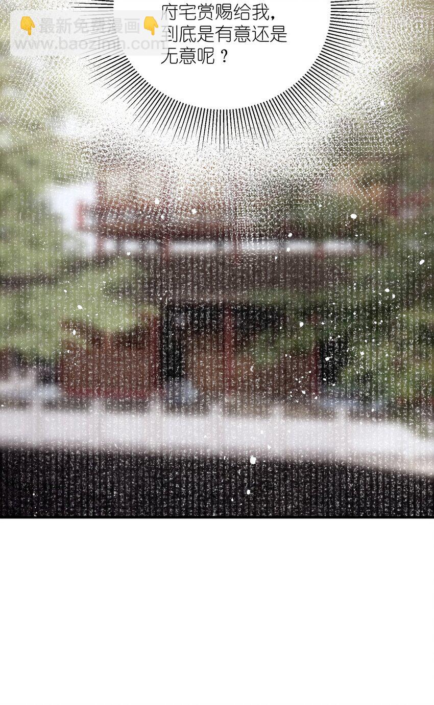 第36话 救命之恩，亲一个吧！(1/2)-第38话