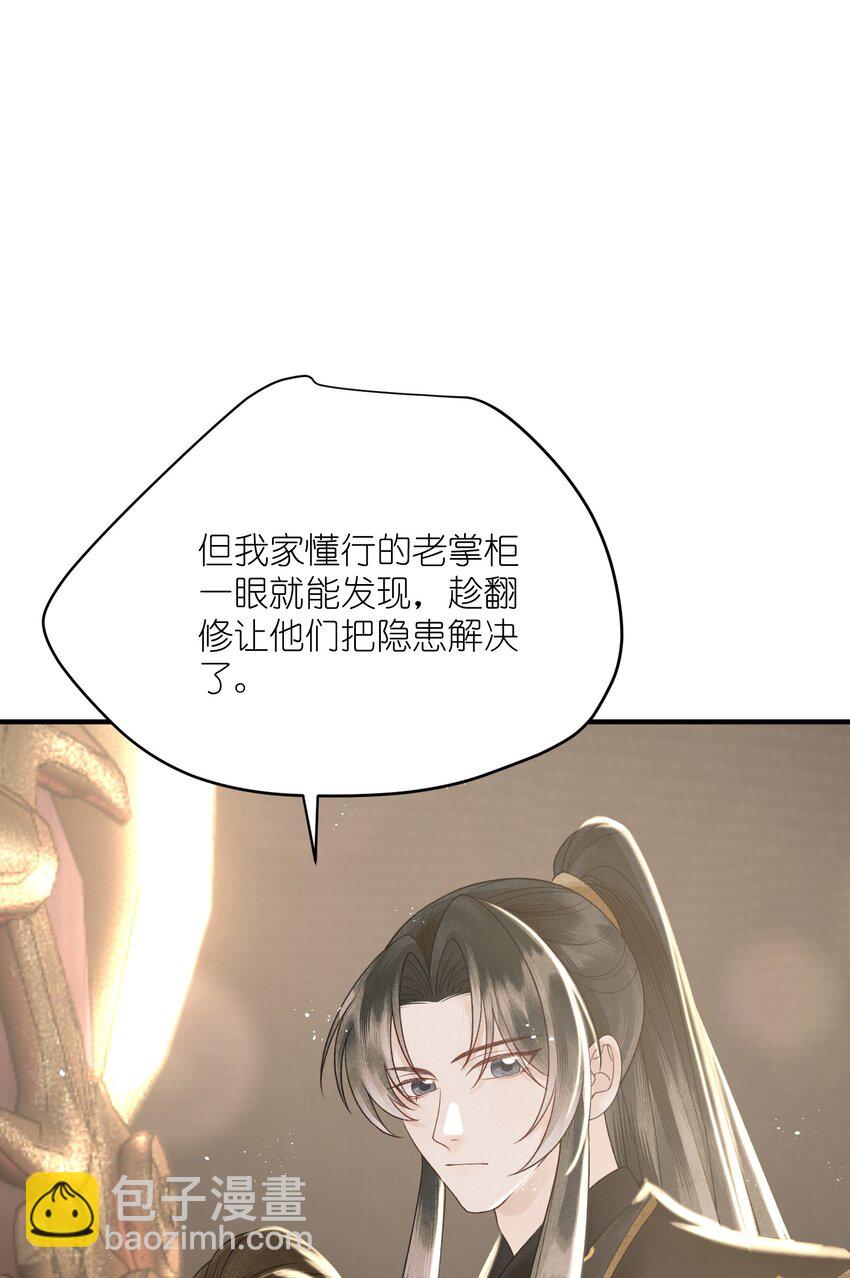 第36话 救命之恩，亲一个吧！(1/2)-第38话