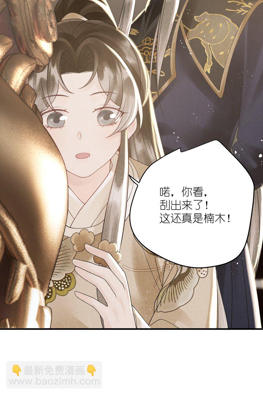 第36话 救命之恩，亲一个吧！(1/2)-第38话