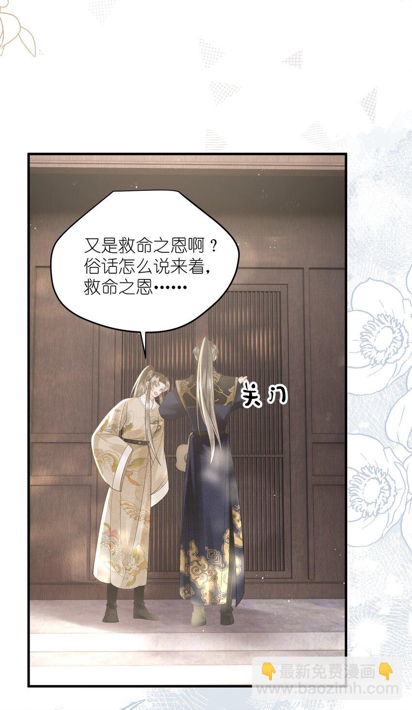 第36话 救命之恩，亲一个吧！(1/2)-第38话