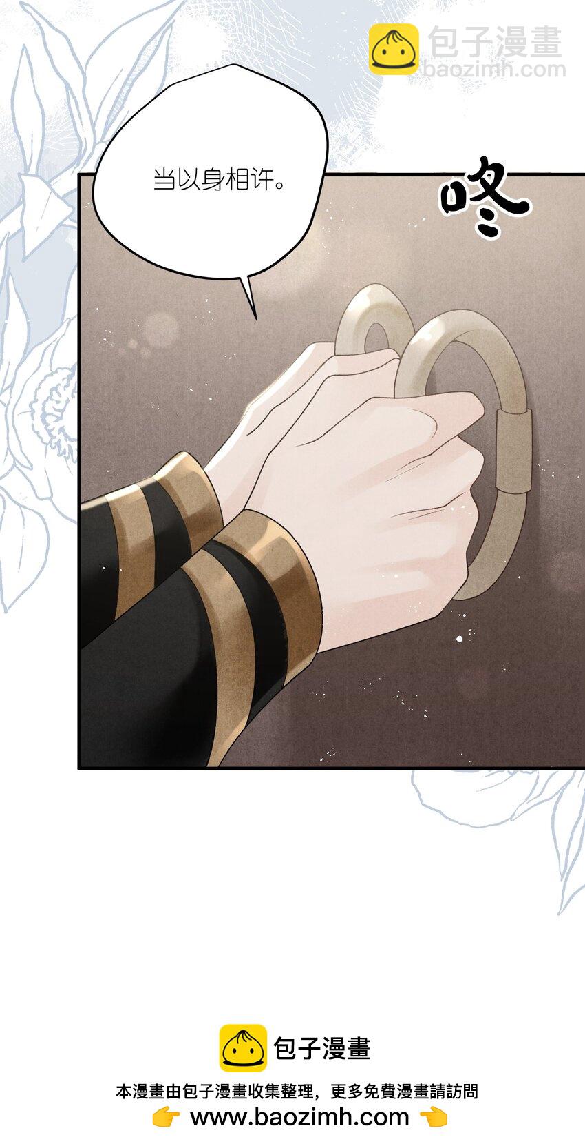 第36话 救命之恩，亲一个吧！(1/2)-第38话