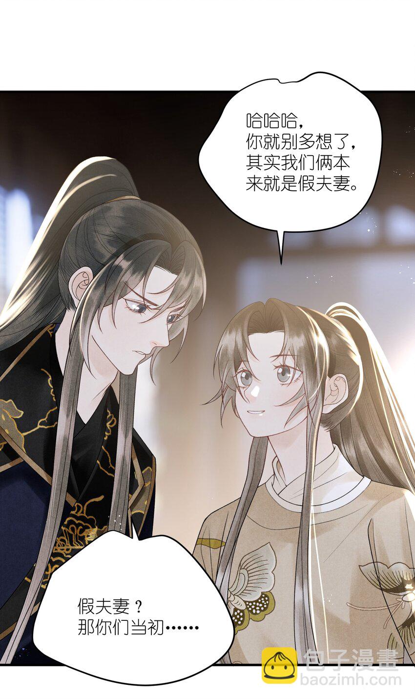 第36话 救命之恩，亲一个吧！(1/2)-第38话