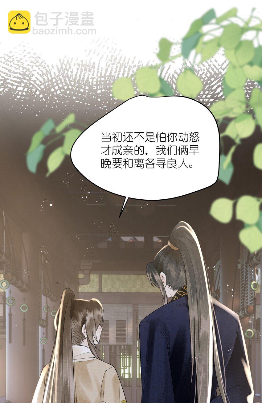 第36话 救命之恩，亲一个吧！(1/2)-第38话