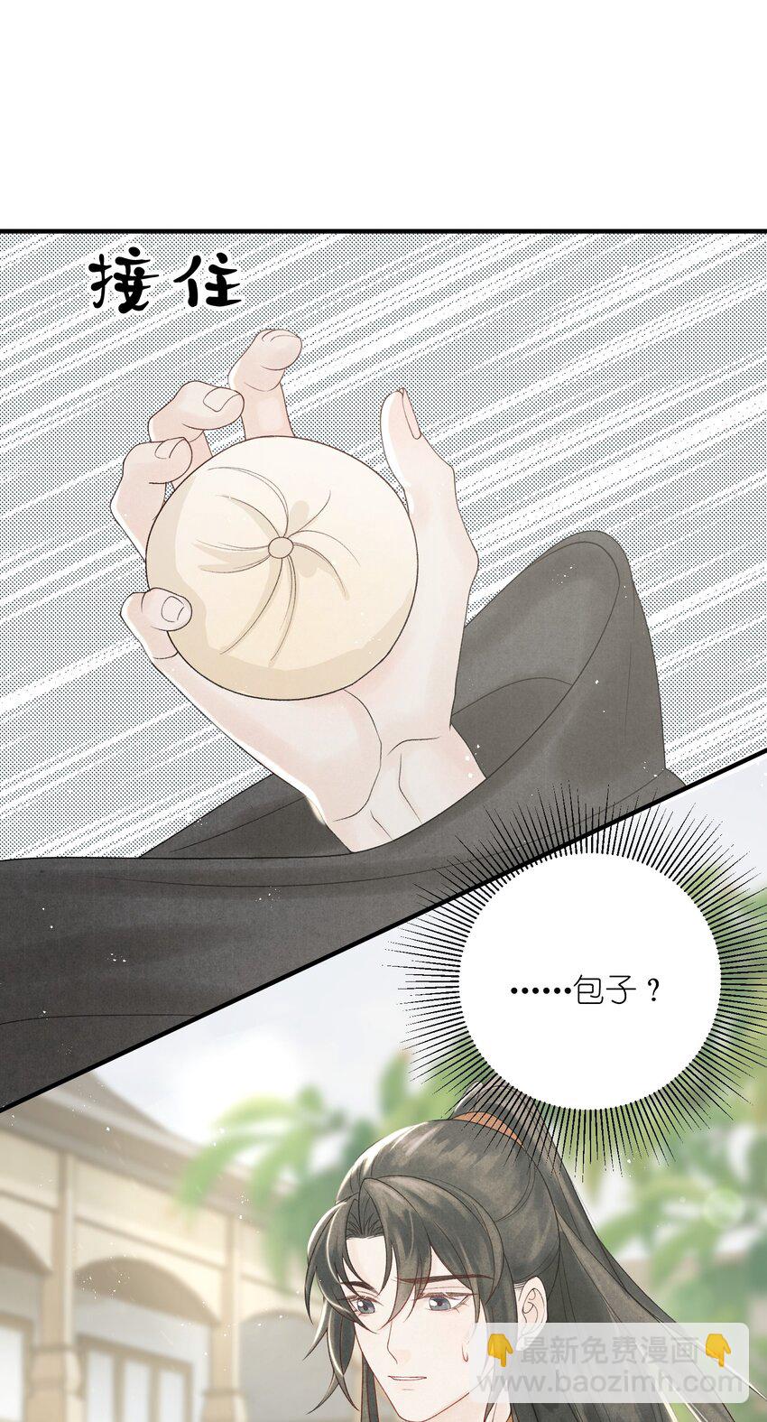 第38话 他在算计你！-第40话