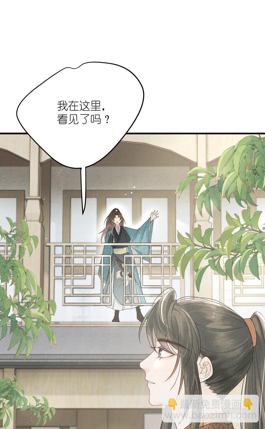 第38话 他在算计你！-第40话