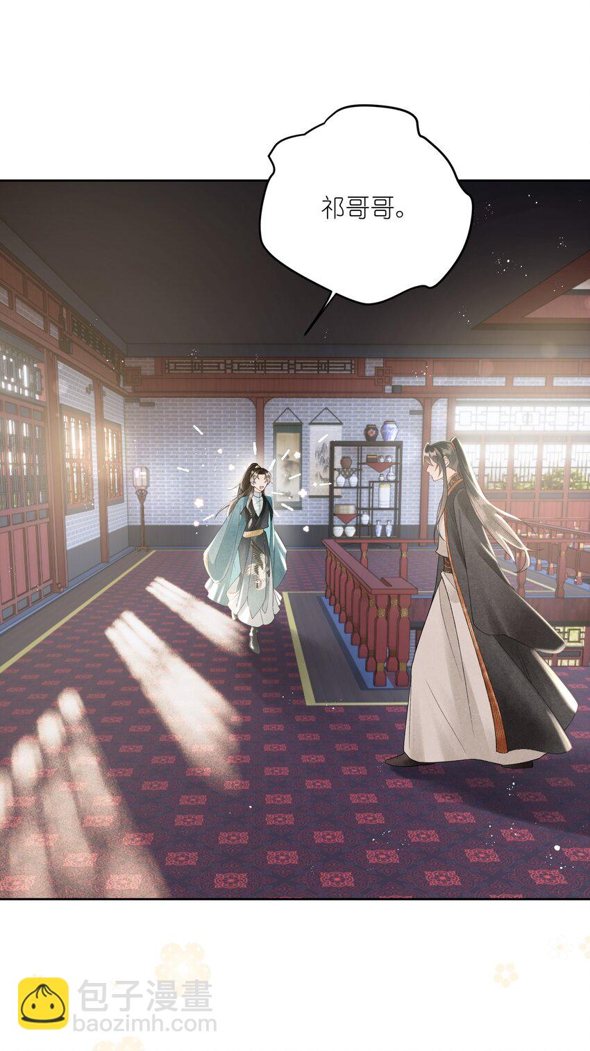 第38话 他在算计你！-第40话