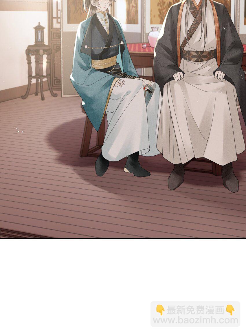 第38话 他在算计你！-第40话