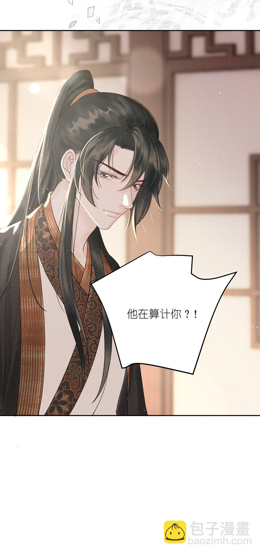 第38话 他在算计你！-第40话