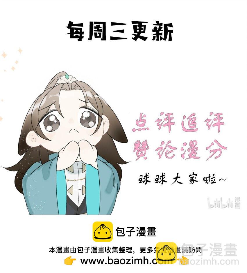 第38话 他在算计你！-第40话