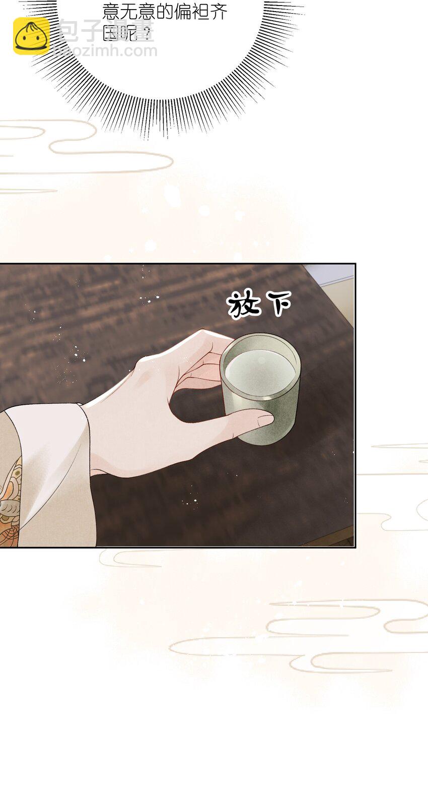 第38话 他在算计你！-第40话