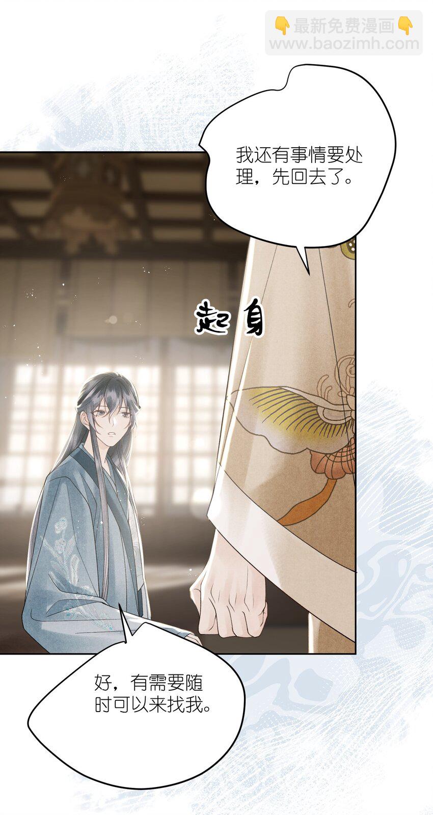 第38话 他在算计你！-第40话