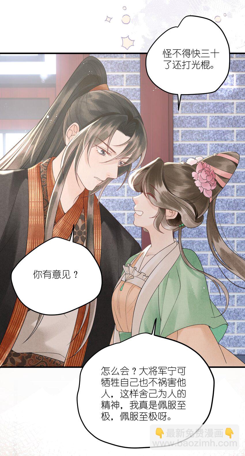 第40话 对我而言，你就是最好的-第42话