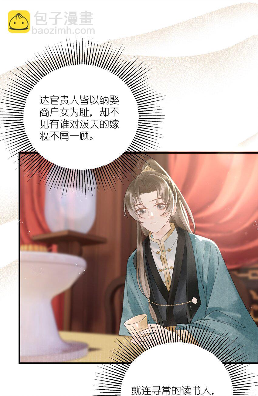 第40话 对我而言，你就是最好的-第42话