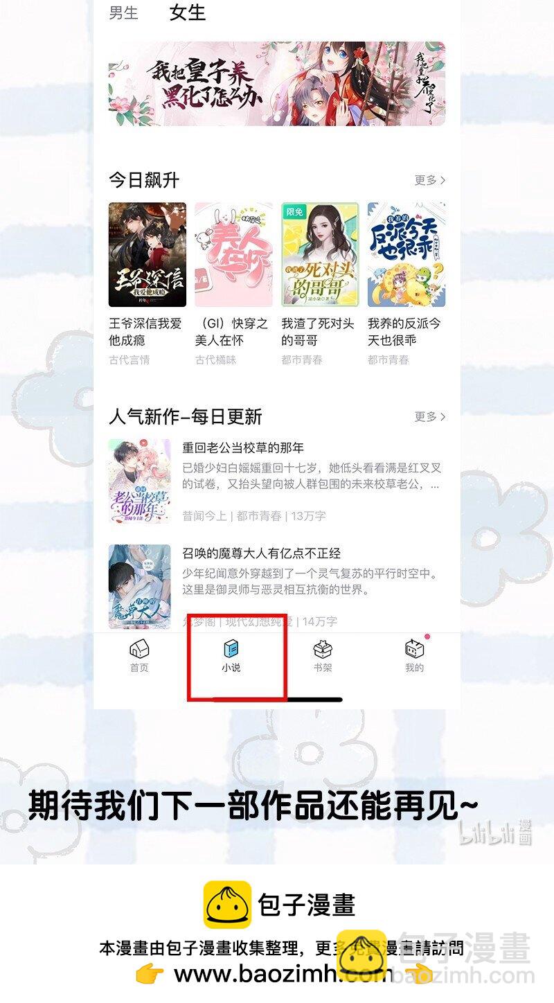 第40话 对我而言，你就是最好的-第42话