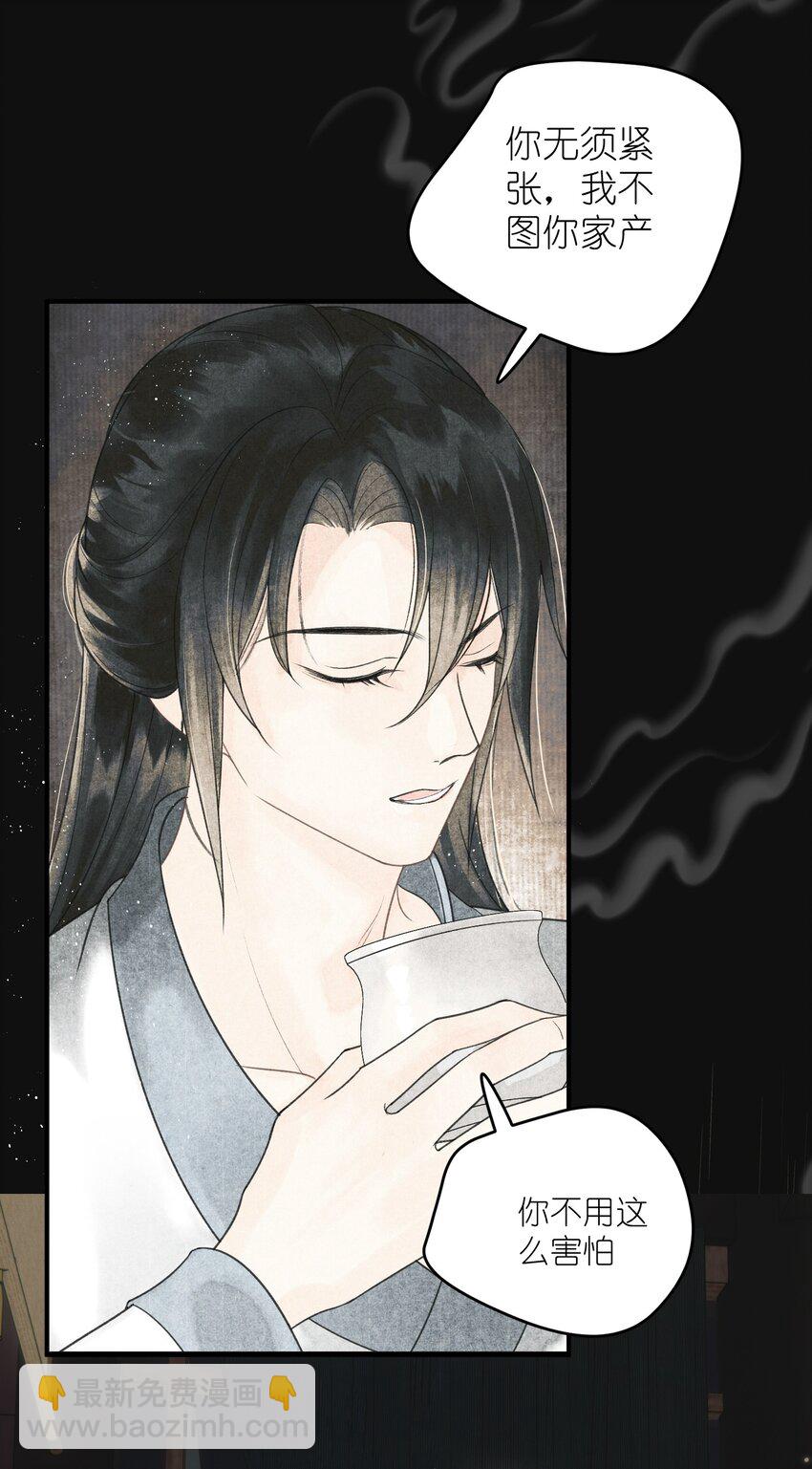 第5话 穷的如此大方-第6话