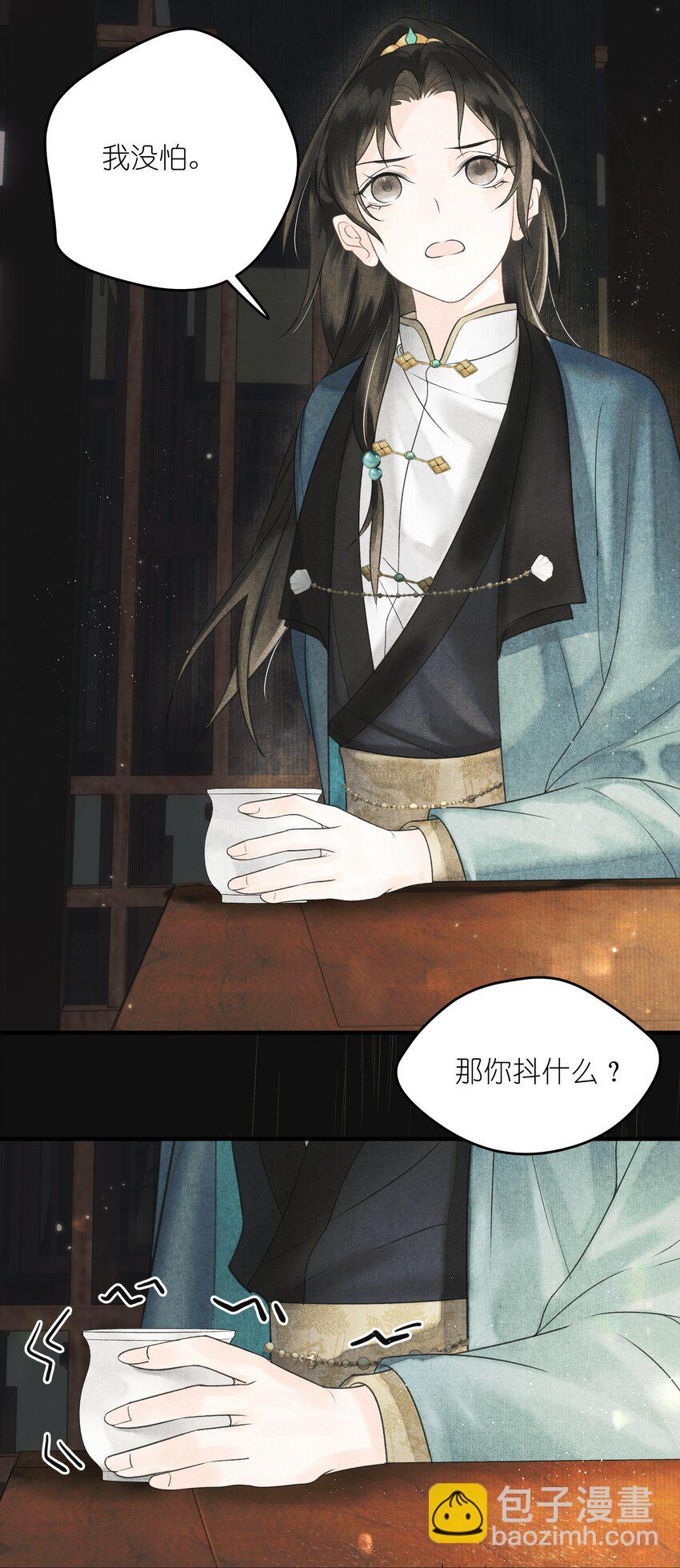 第5话 穷的如此大方-第6话