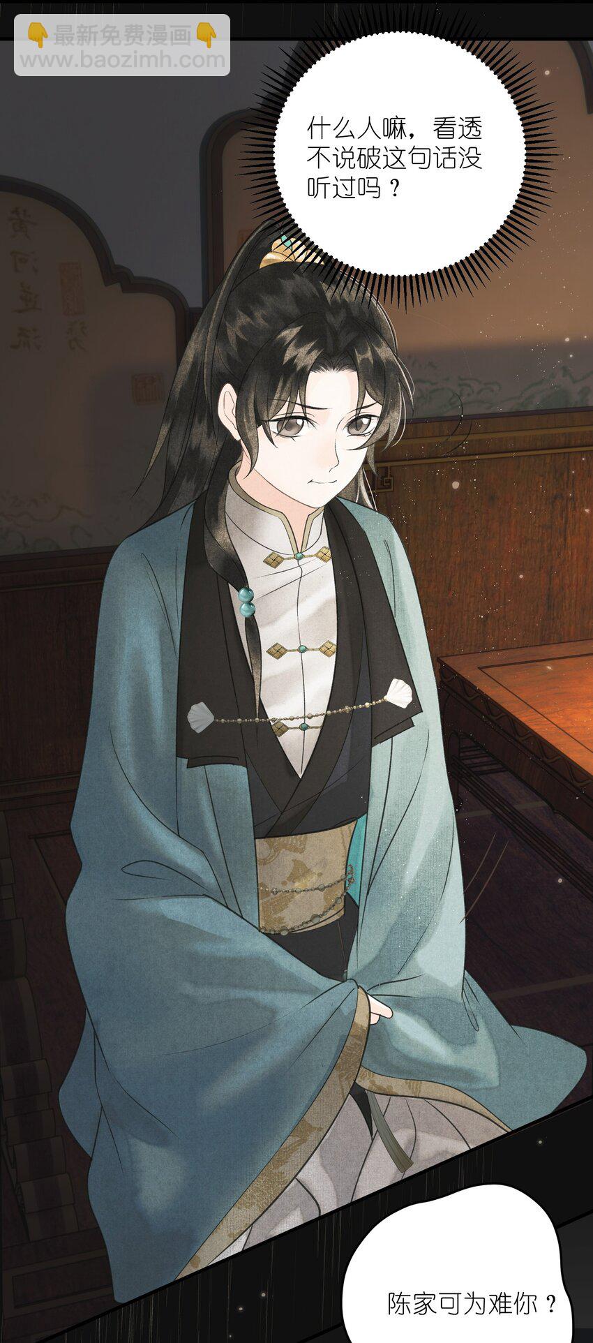 第5话 穷的如此大方-第6话