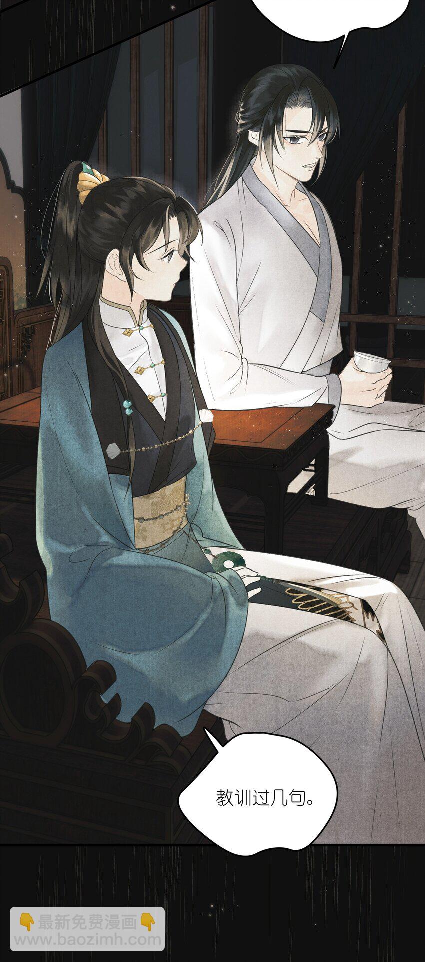 第5话 穷的如此大方-第6话