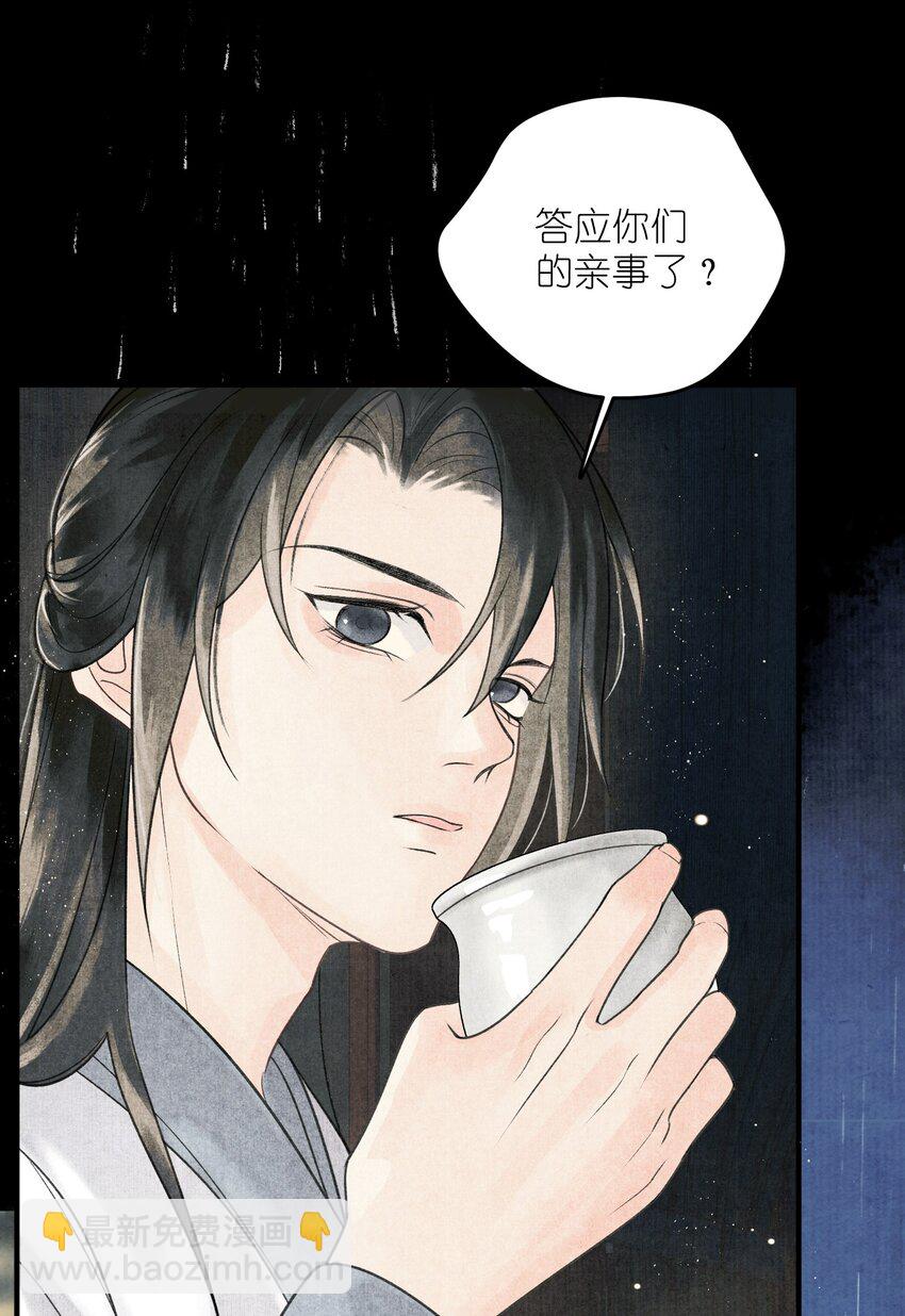 第5话 穷的如此大方-第6话