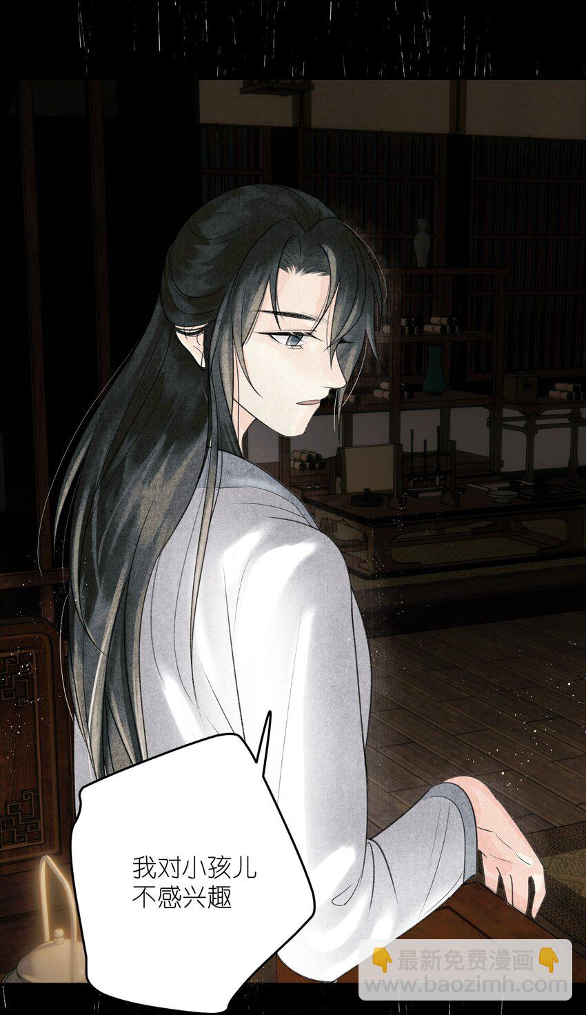 第5话 穷的如此大方-第6话