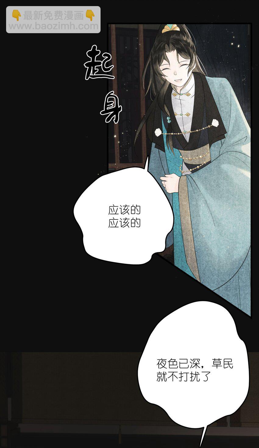 第5话 穷的如此大方-第6话