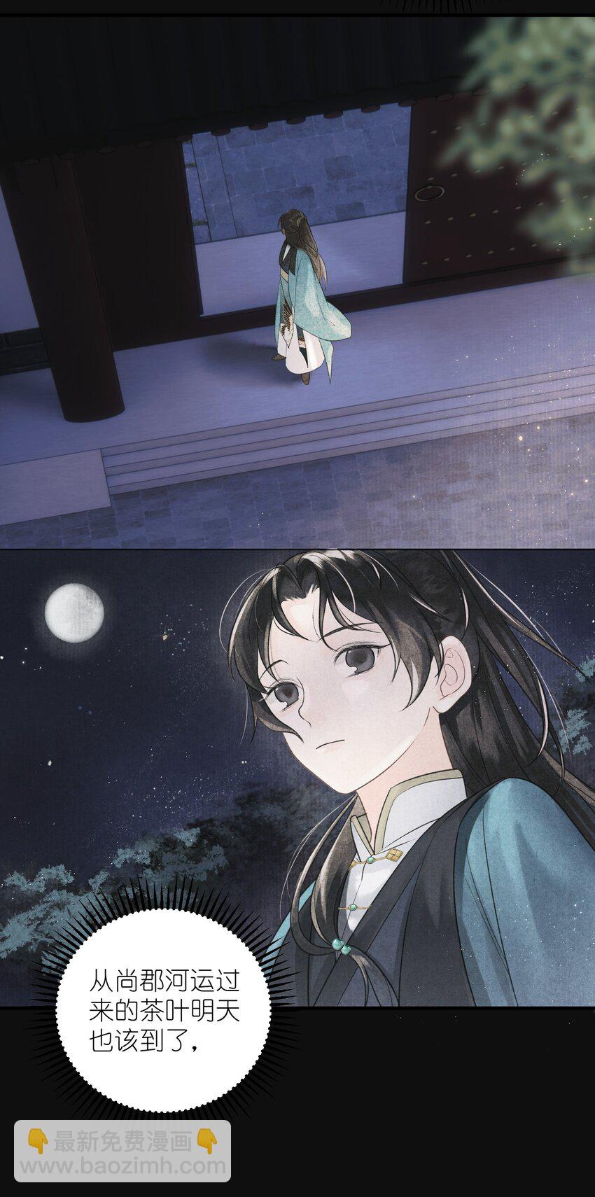 第5话 穷的如此大方-第6话