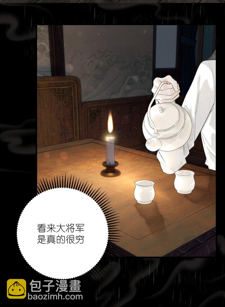 第5话 穷的如此大方-第6话