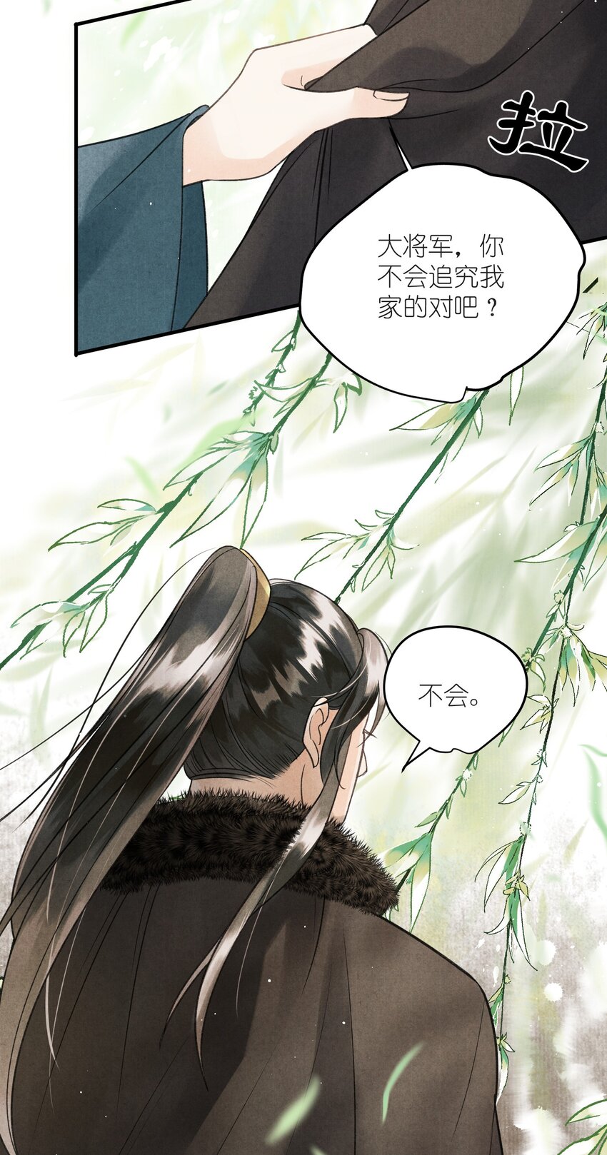 第7话 密谋一起做生意-第8话