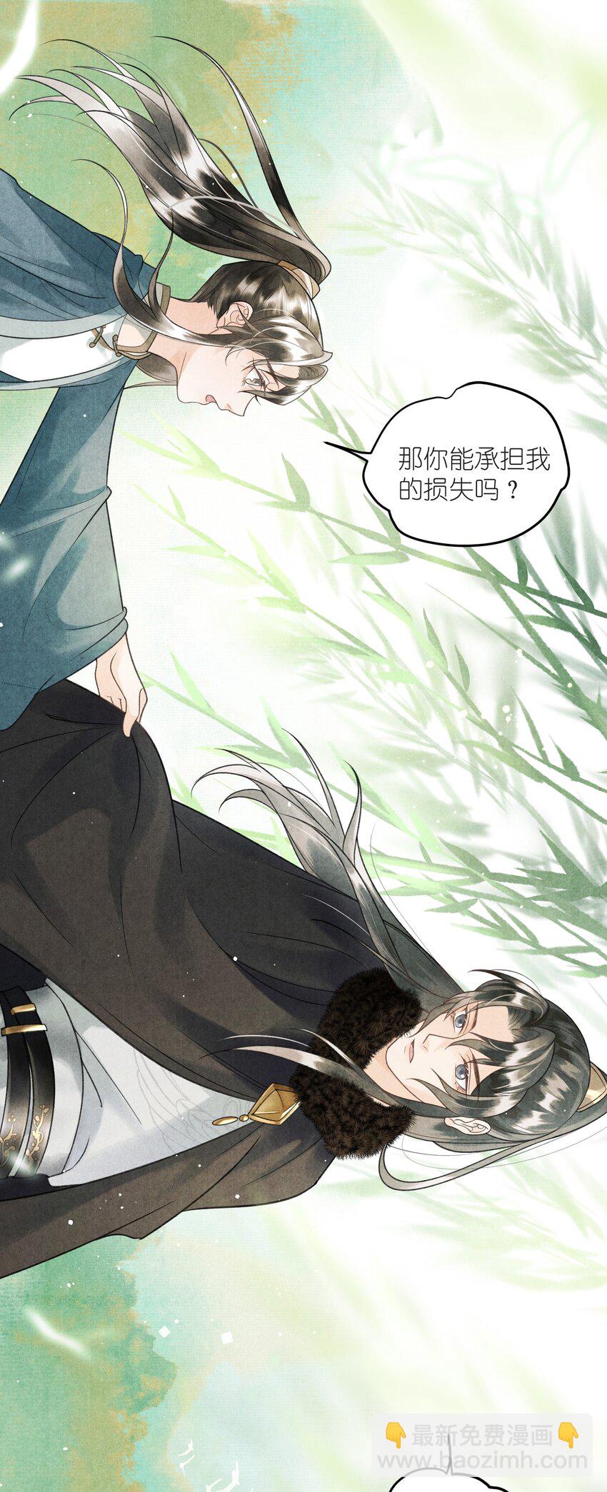 第7话 密谋一起做生意-第8话