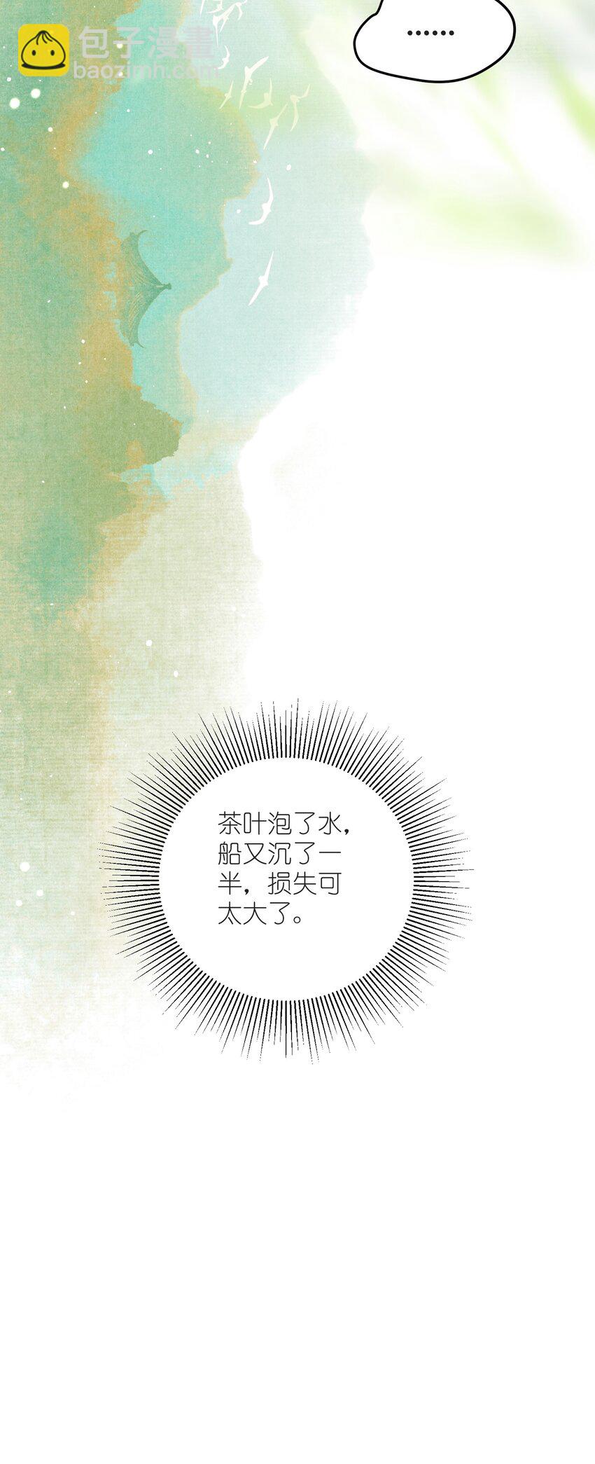 第7话 密谋一起做生意-第8话