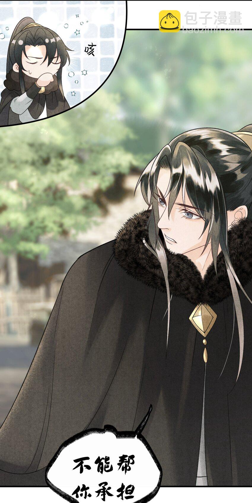 第7话 密谋一起做生意-第8话