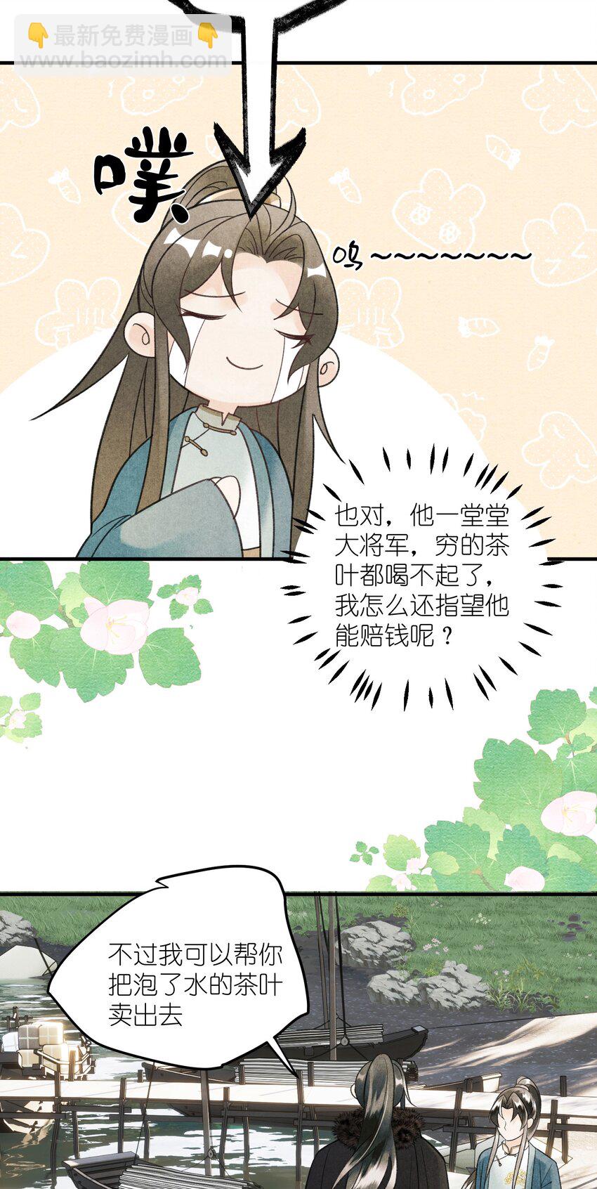 第7话 密谋一起做生意-第8话