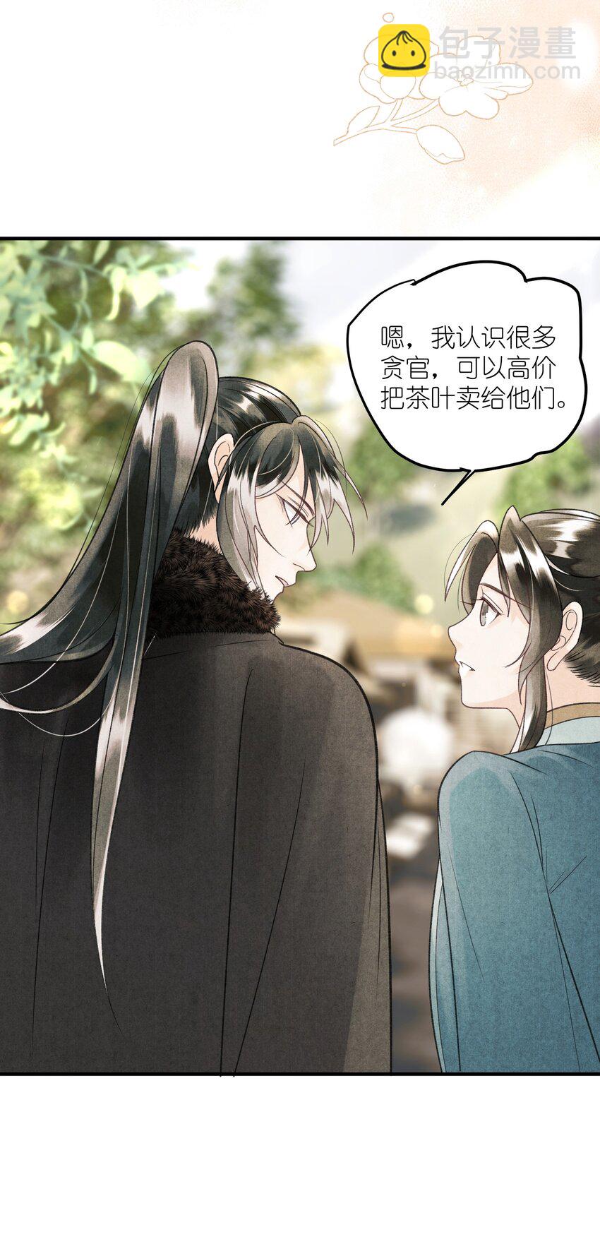 第7话 密谋一起做生意-第8话