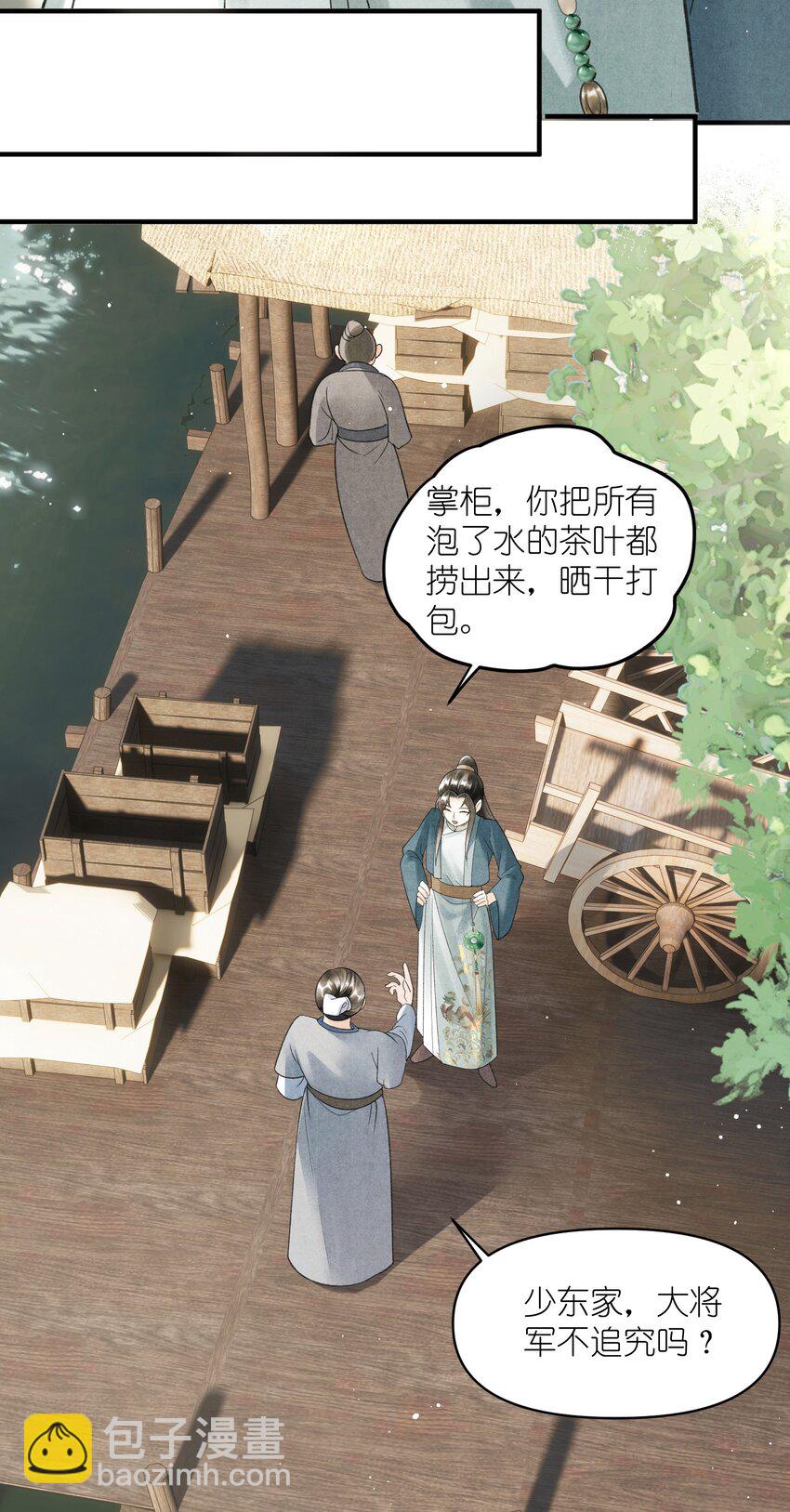 第7话 密谋一起做生意-第8话