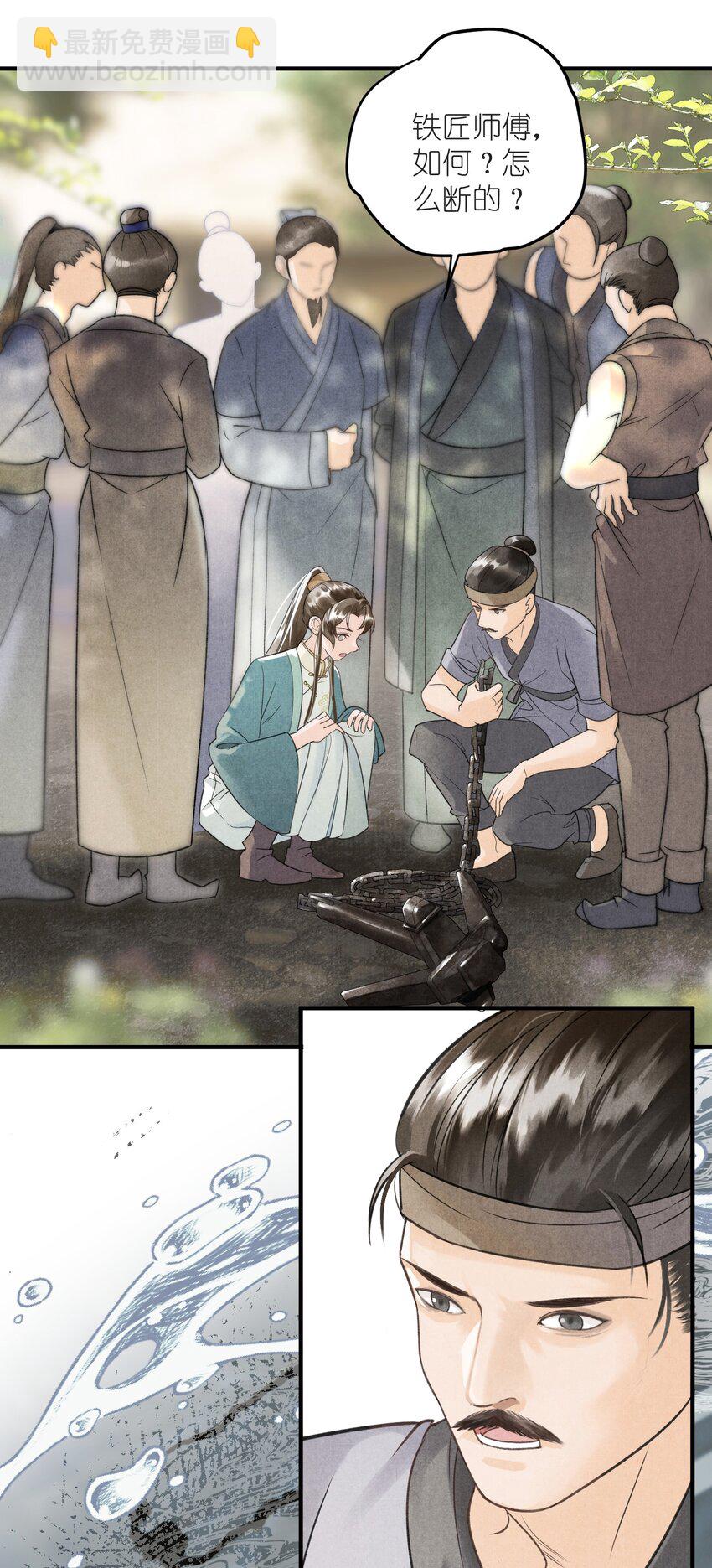 第7话 密谋一起做生意-第8话