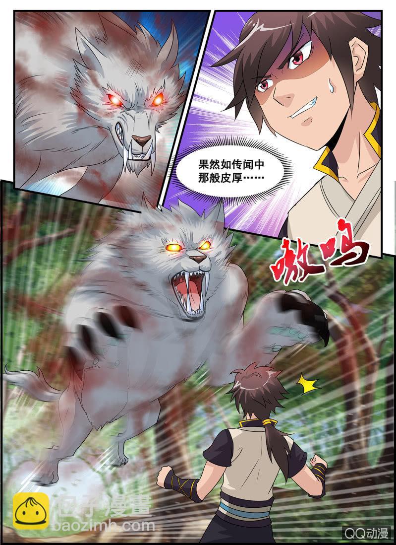 第2话 地玄灵参，强势归来-第2话