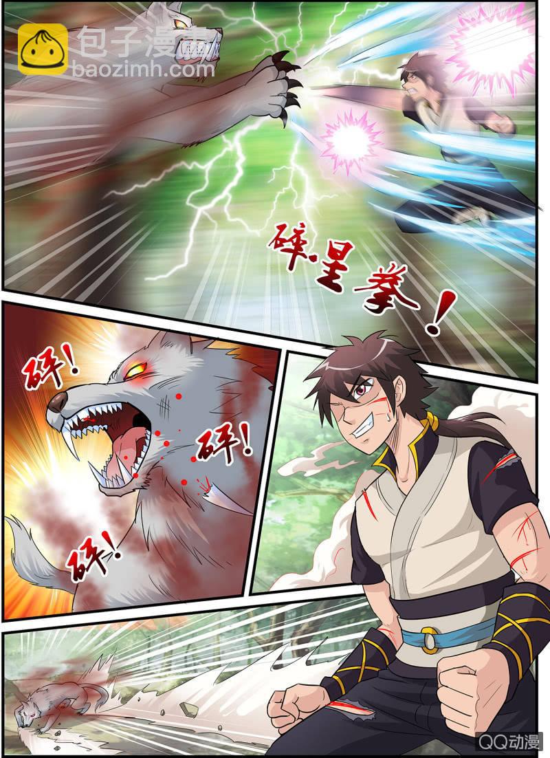 第2话 地玄灵参，强势归来-第2话