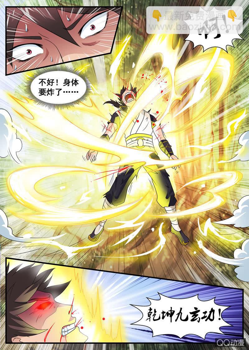 第2话 地玄灵参，强势归来-第2话