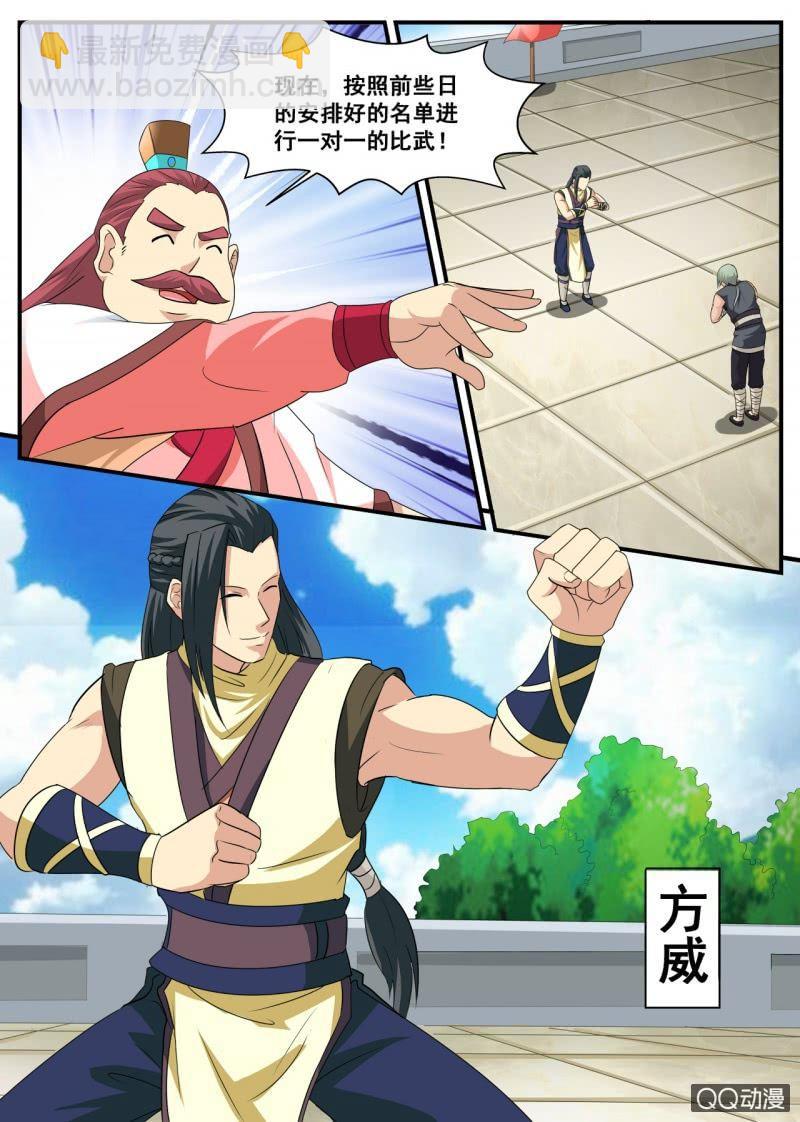 第2话 地玄灵参，强势归来-第2话